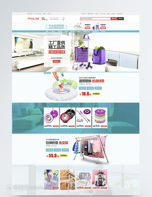 淘宝家居用品促销攻略 焕新生活空间，聪明购物指南